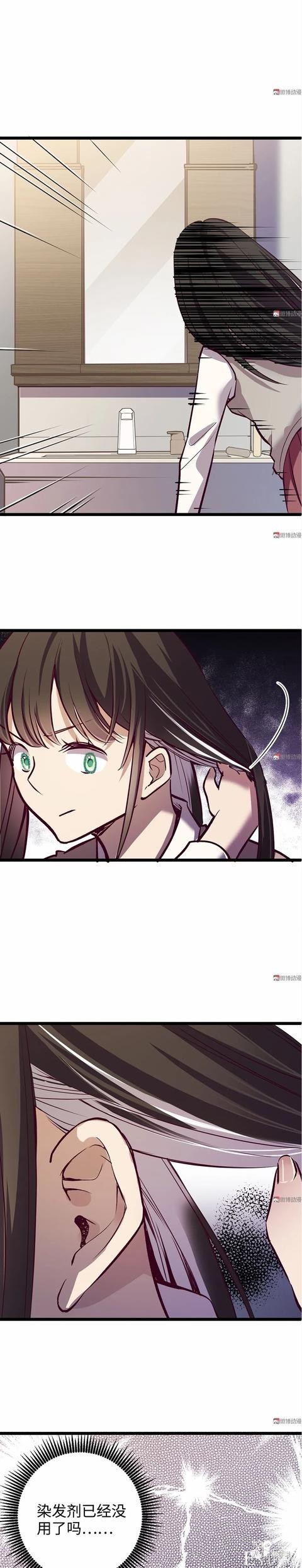 人性漫画《时间》全能的完美女神，却拥有一头无法见人的头发-106.jpg