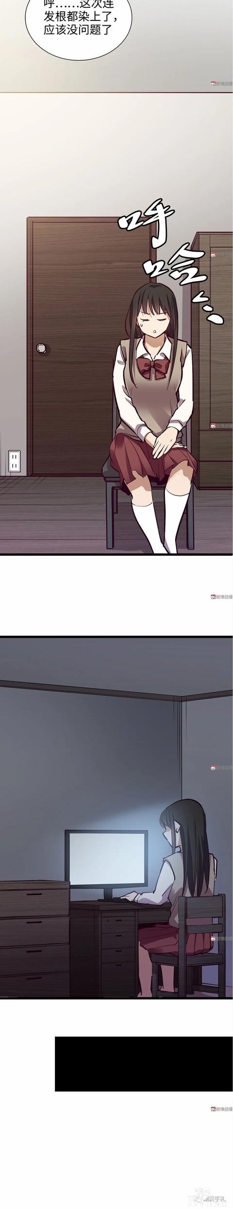 人性漫画《时间》全能的完美女神，却拥有一头无法见人的头发-105.jpg