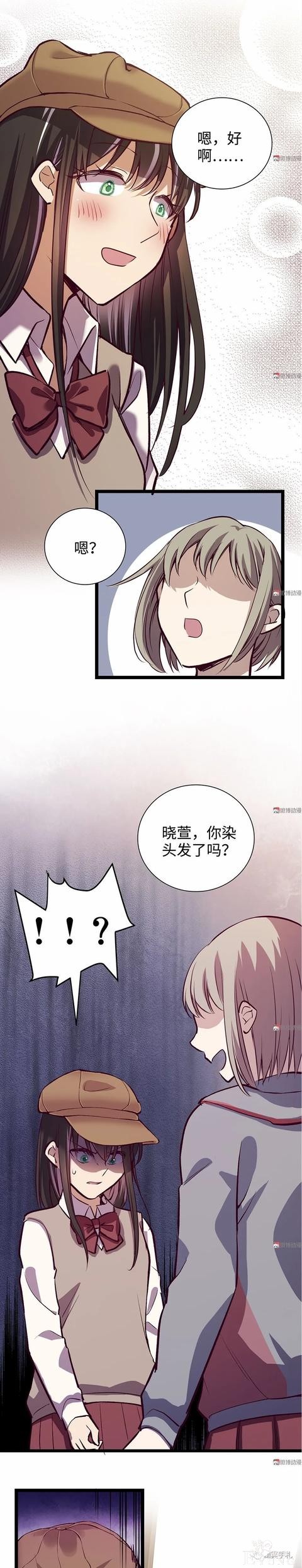 人性漫画《时间》全能的完美女神，却拥有一头无法见人的头发-110.jpg