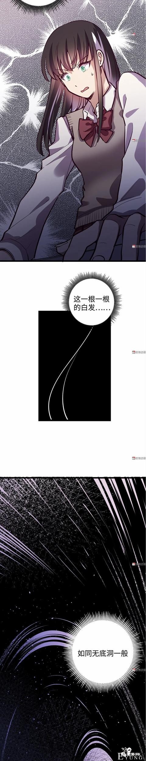 人性漫画《时间》全能的完美女神，却拥有一头无法见人的头发-107.jpg