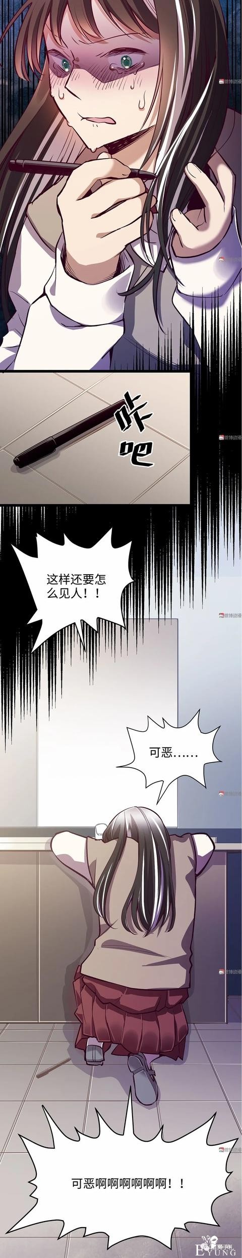 人性漫画《时间》全能的完美女神，却拥有一头无法见人的头发-112.jpg