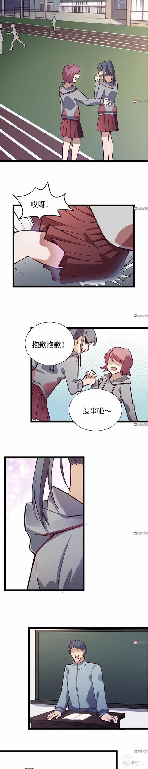 人性漫画《时间》全能的完美女神，却拥有一头无法见人的头发-117.jpg