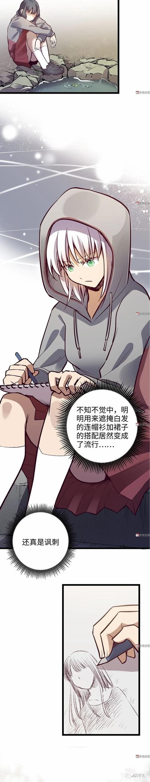 人性漫画《时间》全能的完美女神，却拥有一头无法见人的头发-118.jpg