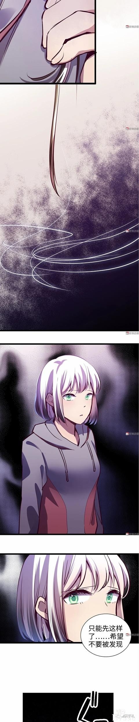 人性漫画《时间》全能的完美女神，却拥有一头无法见人的头发-115.jpg