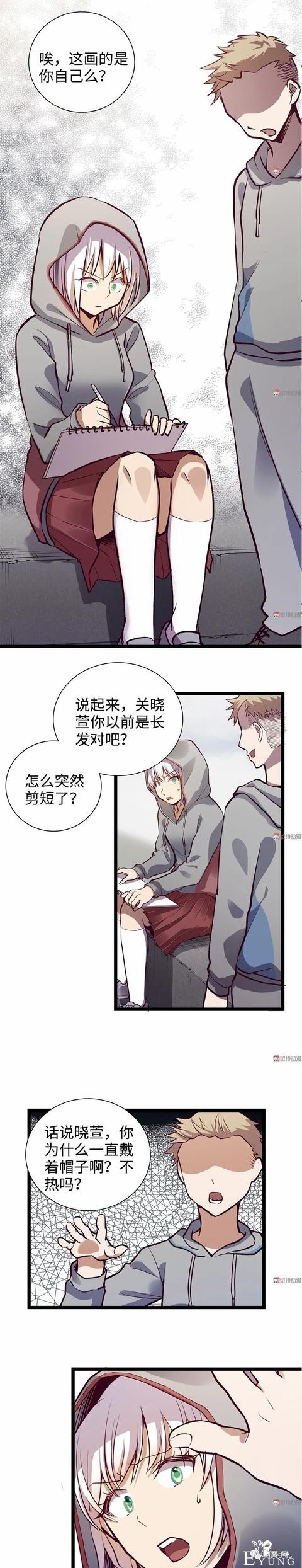人性漫画《时间》全能的完美女神，却拥有一头无法见人的头发-119.jpg