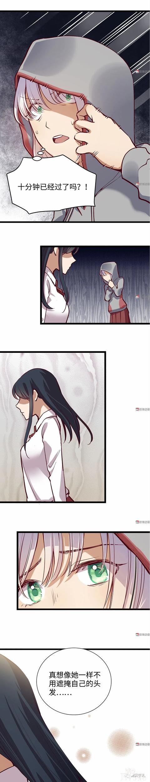 人性漫画《时间》全能的完美女神，却拥有一头无法见人的头发-123.jpg