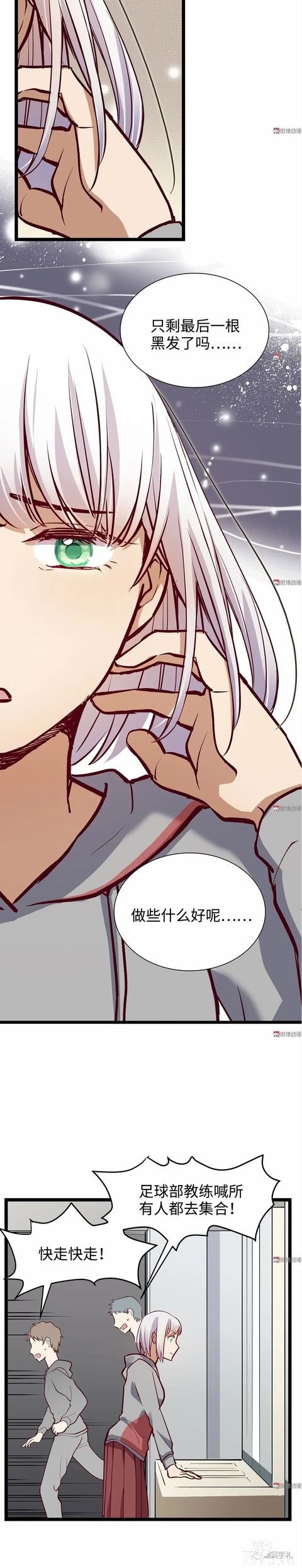 人性漫画《时间》全能的完美女神，却拥有一头无法见人的头发-122.jpg