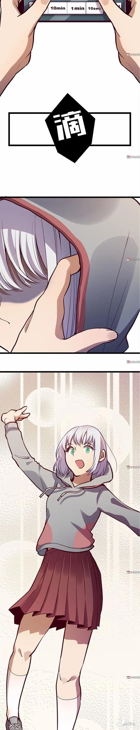 人性漫画《时间》全能的完美女神，却拥有一头无法见人的头发-125.jpg