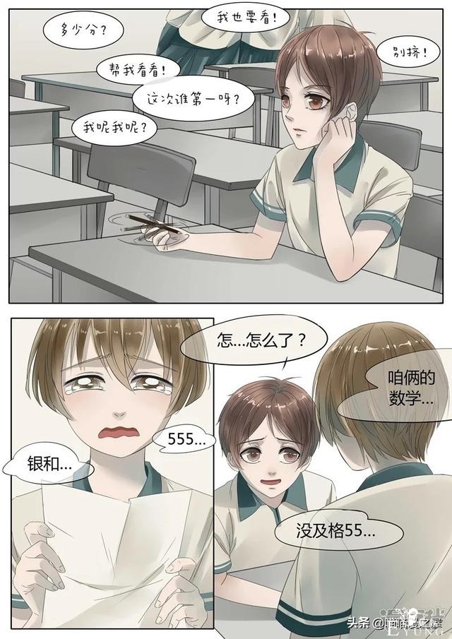 漫画故事：机械大脑-1.jpg