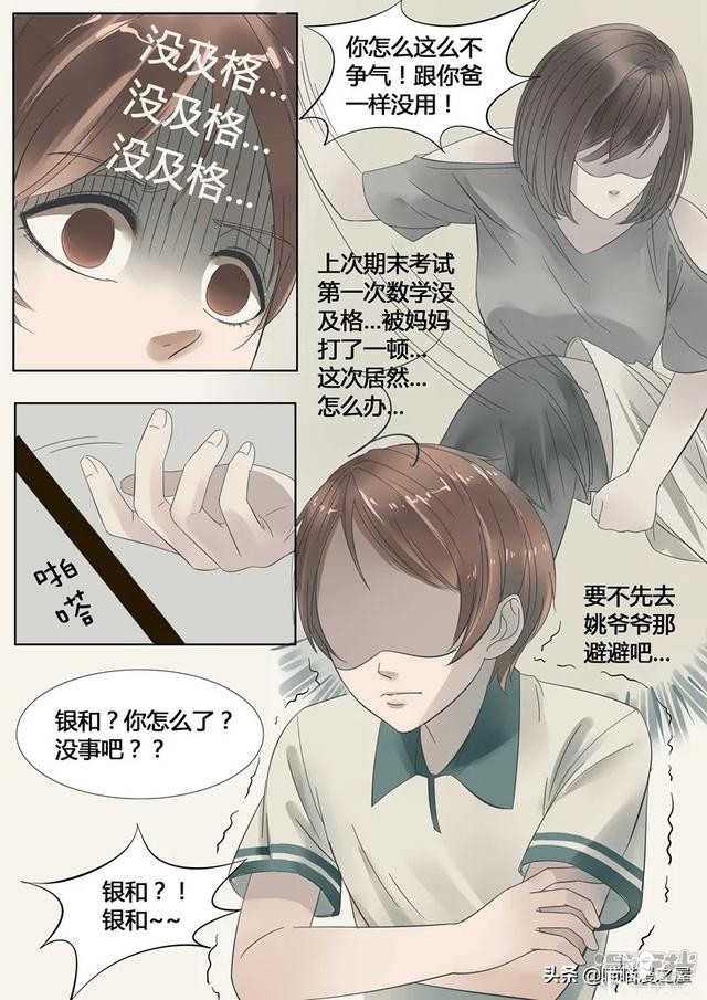 漫画故事：机械大脑-2.jpg