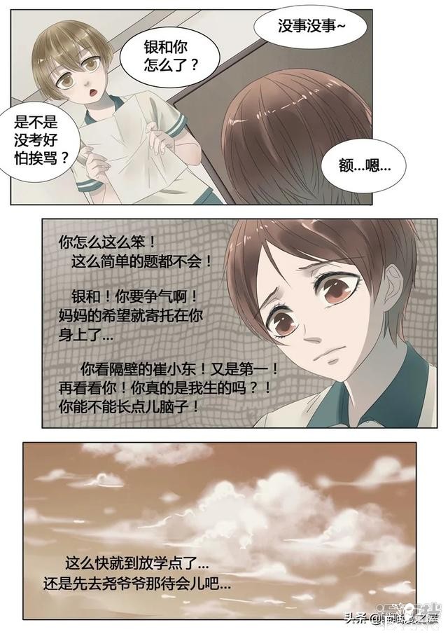 漫画故事：机械大脑-3.jpg