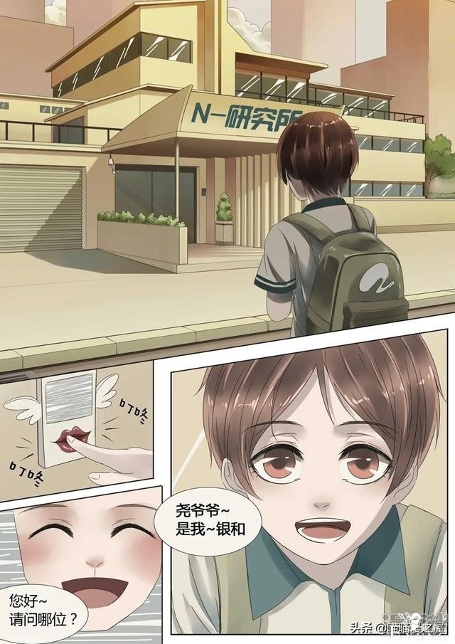 漫画故事：机械大脑-4.jpg