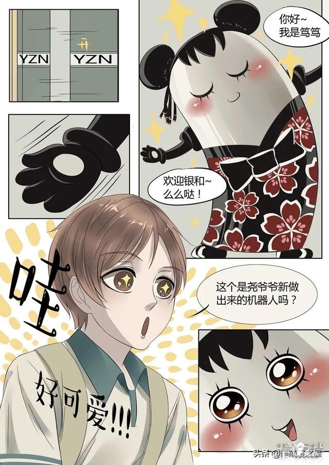 漫画故事：机械大脑-5.jpg