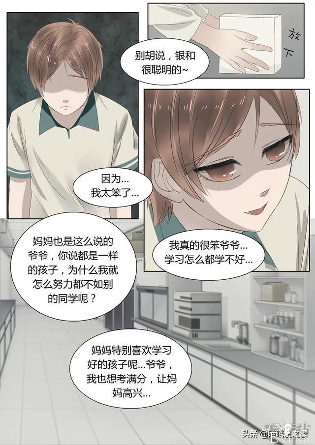 漫画故事：机械大脑-8.jpg