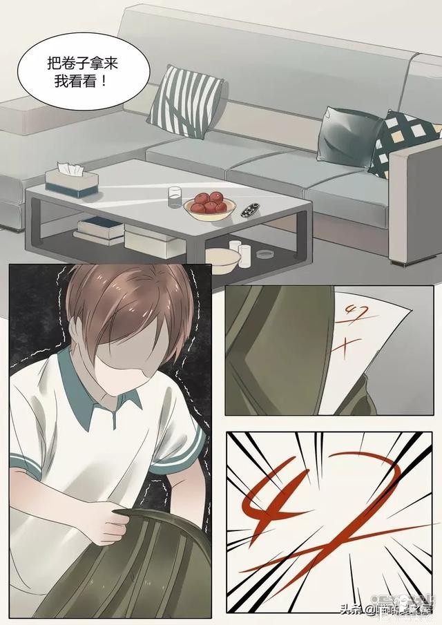 漫画故事：机械大脑-13.jpg