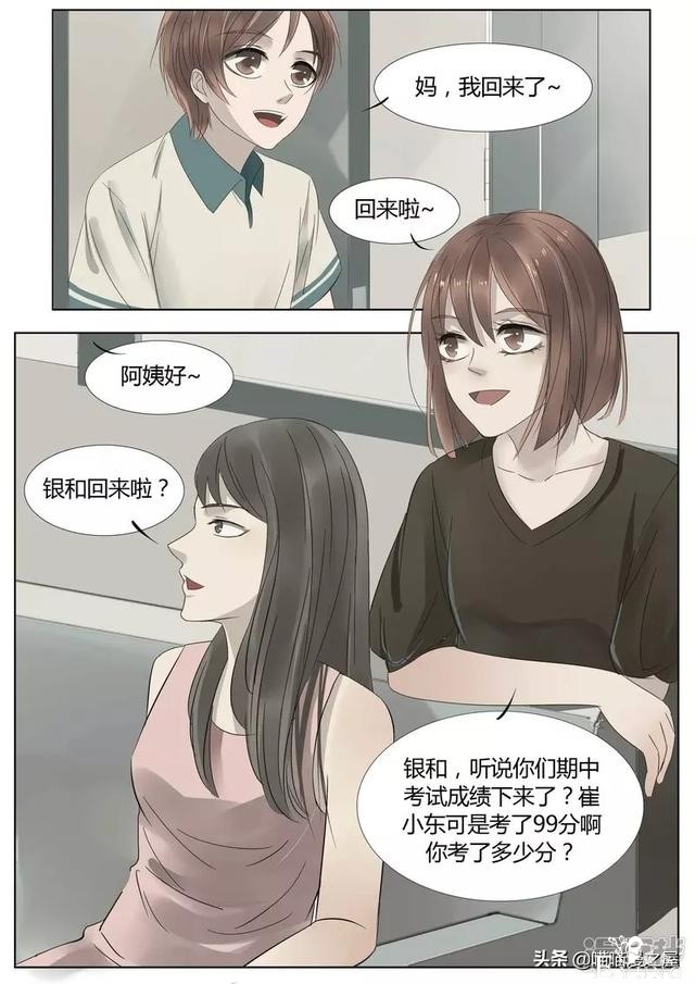漫画故事：机械大脑-11.jpg