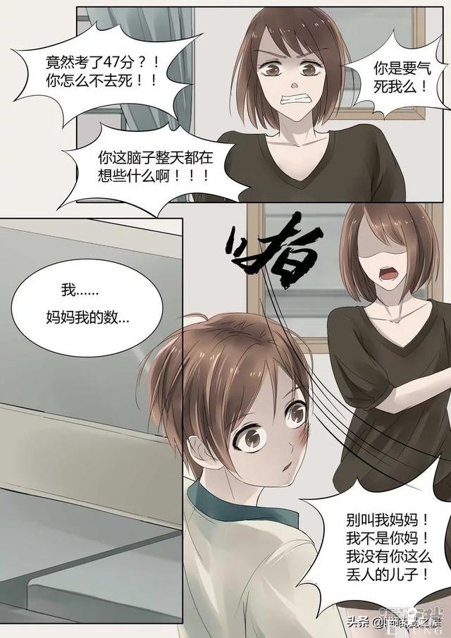 漫画故事：机械大脑-14.jpg