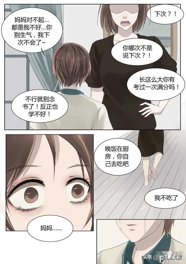 漫画故事：机械大脑-15.jpg
