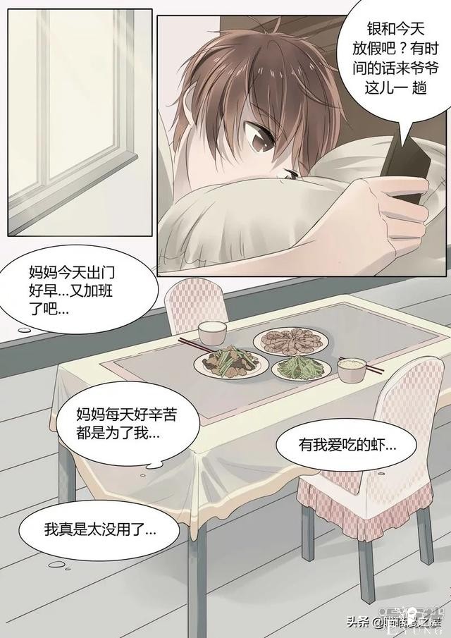 漫画故事：机械大脑-17.jpg