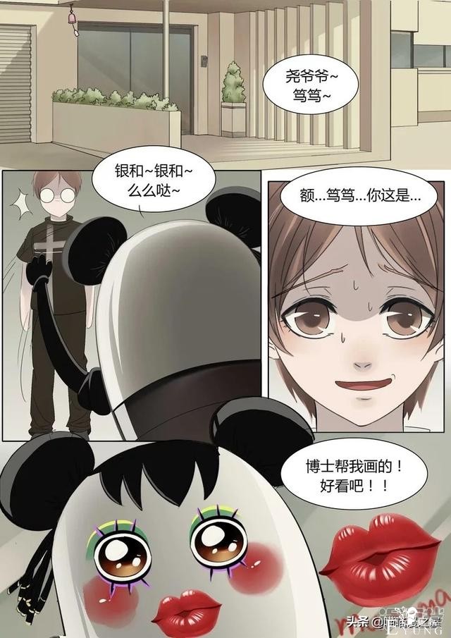 漫画故事：机械大脑-18.jpg