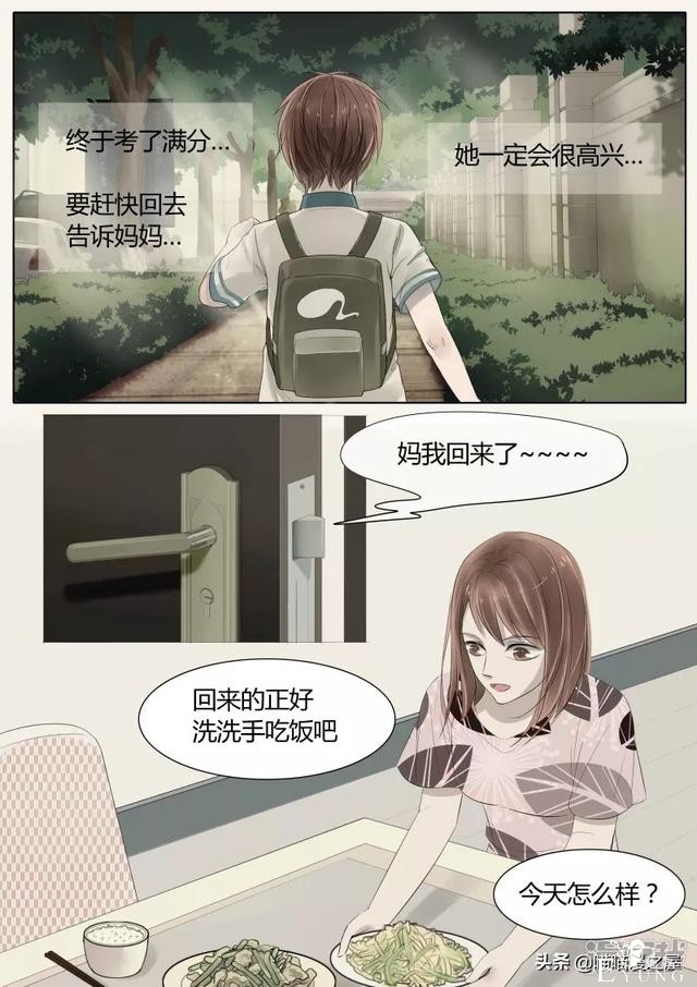 漫画故事：机械大脑-24.jpg