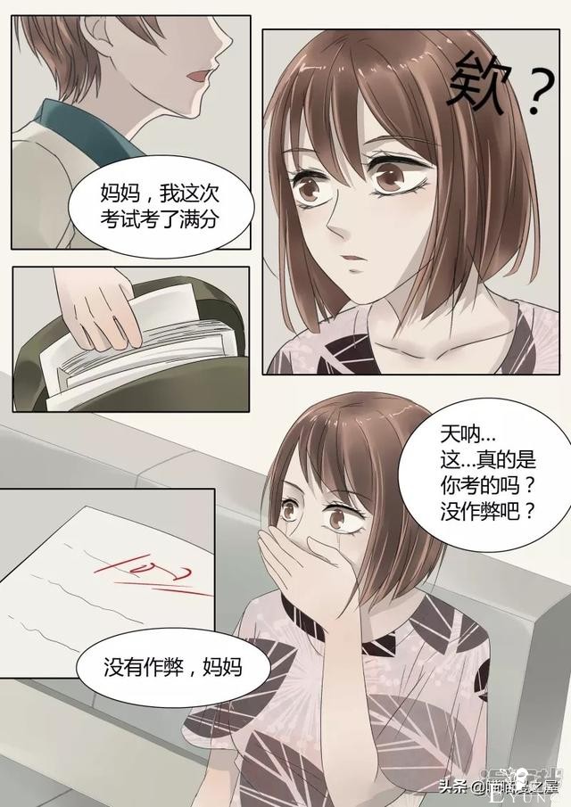 漫画故事：机械大脑-25.jpg