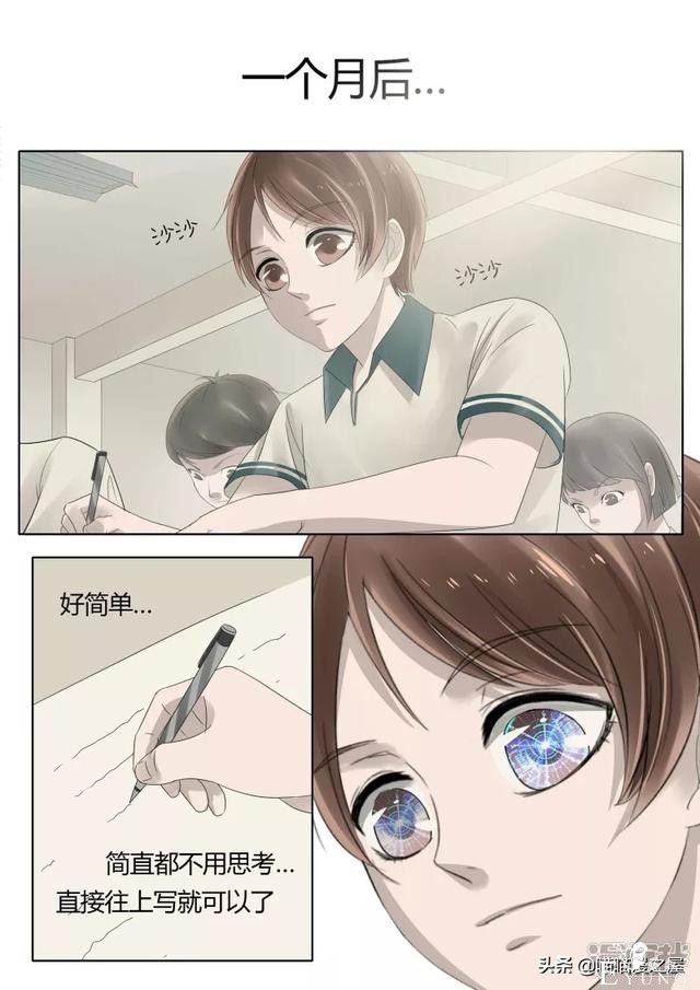 漫画故事：机械大脑-23.jpg