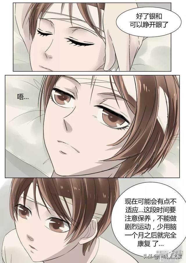 漫画故事：机械大脑-22.jpg