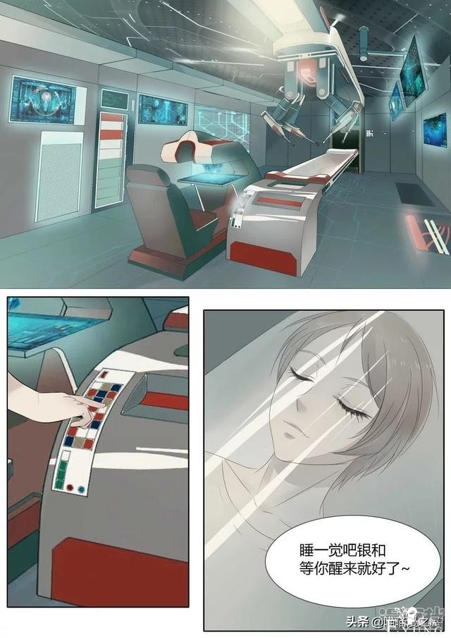 漫画故事：机械大脑-21.jpg
