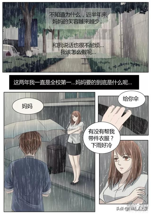 漫画故事：机械大脑-27.jpg