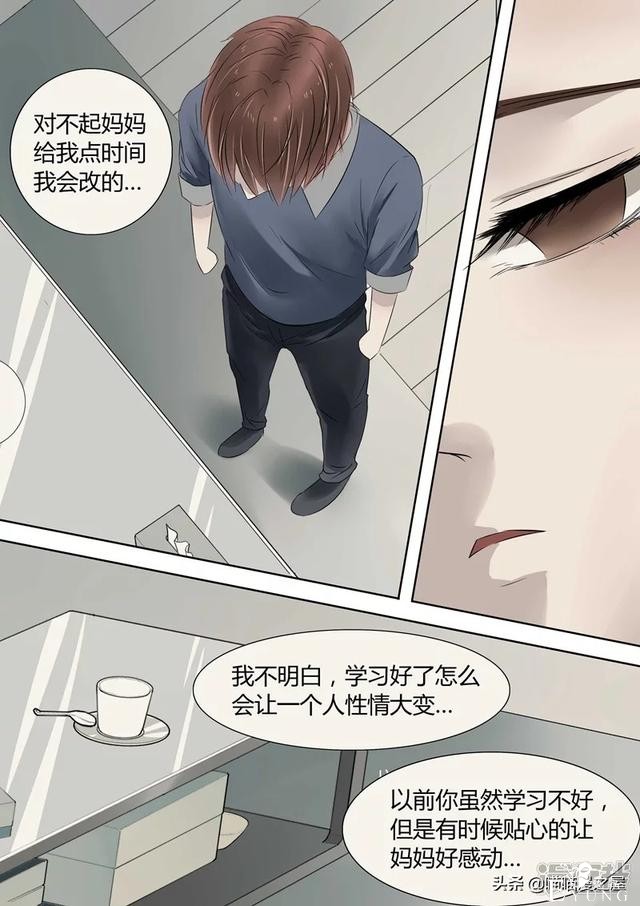 漫画故事：机械大脑-30.jpg
