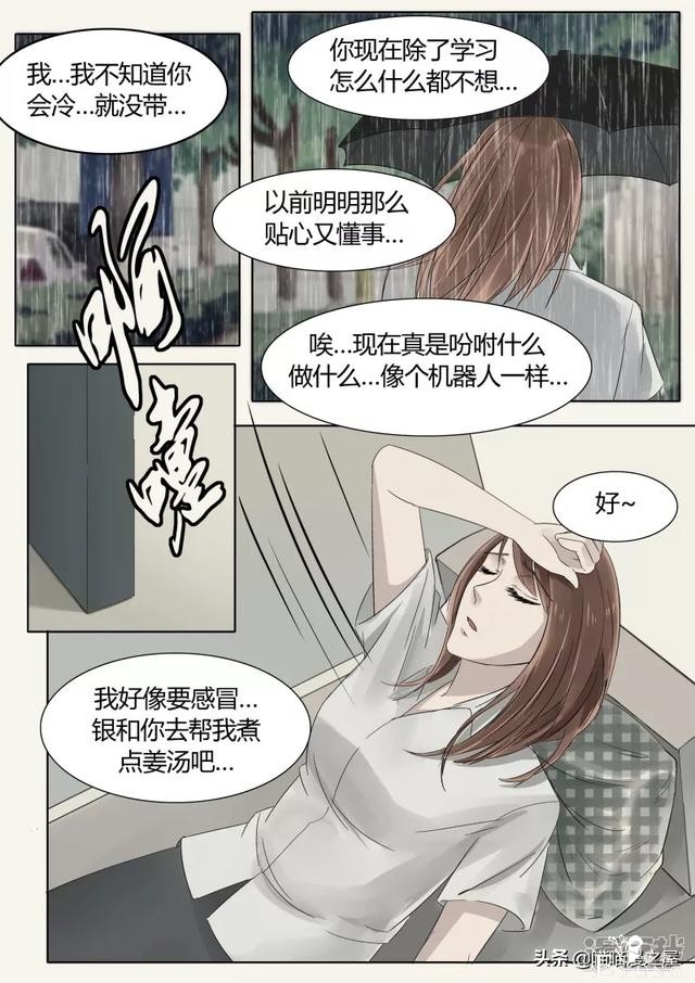 漫画故事：机械大脑-28.jpg