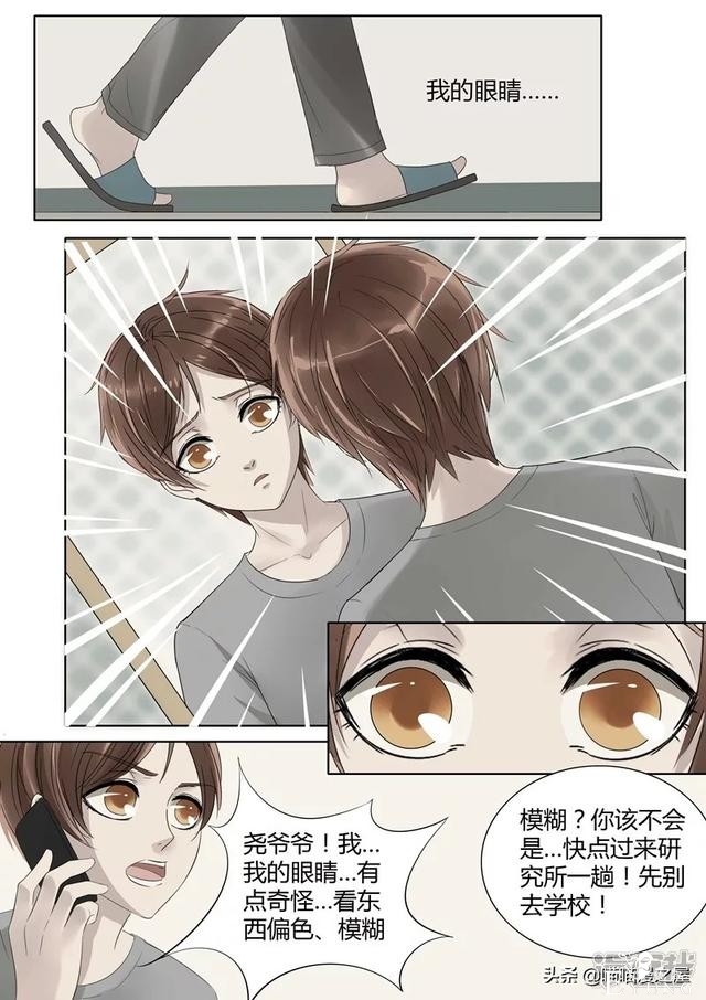 漫画故事：机械大脑-34.jpg