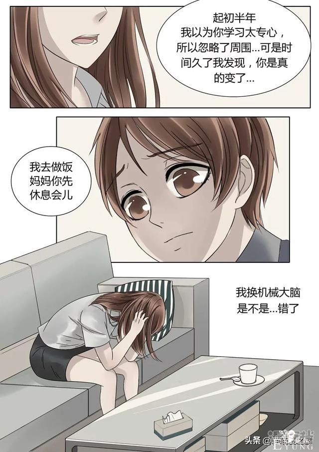 漫画故事：机械大脑-31.jpg