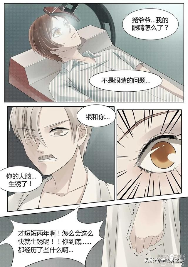 漫画故事：机械大脑-35.jpg