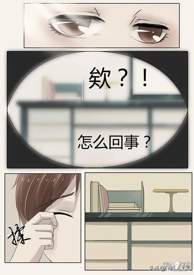 漫画故事：机械大脑-33.jpg