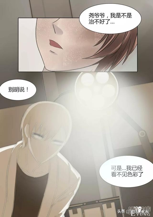 漫画故事：机械大脑-39.jpg