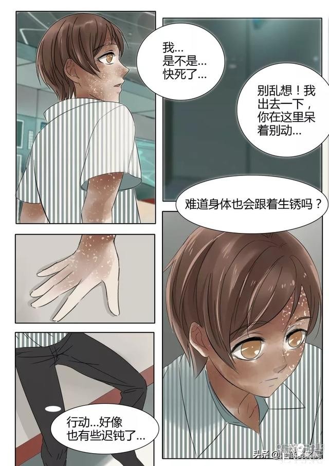 漫画故事：机械大脑-40.jpg
