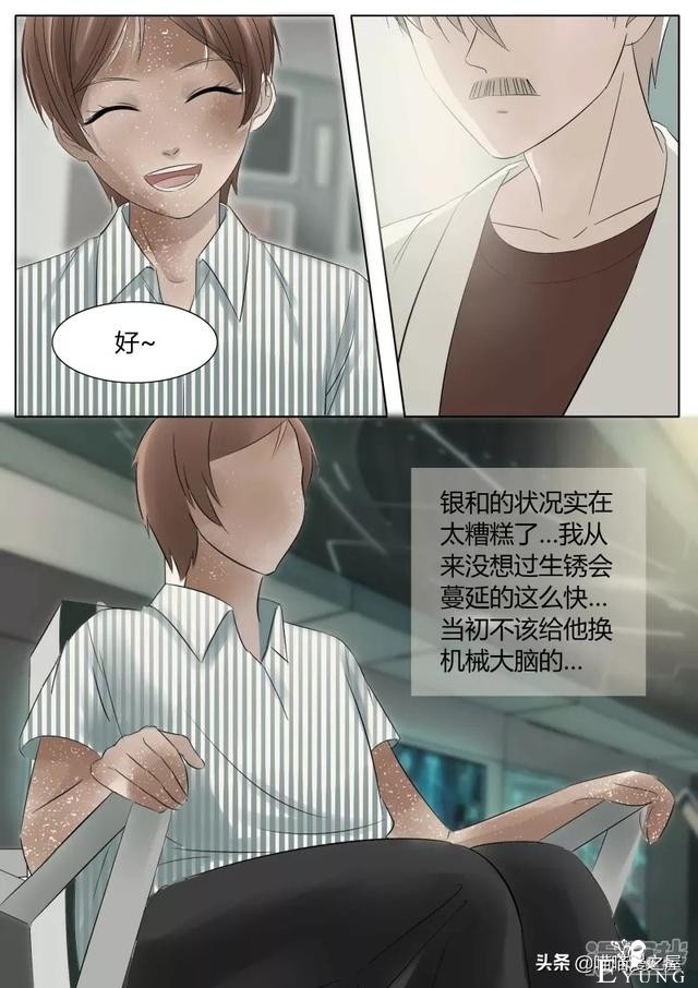 漫画故事：机械大脑-42.jpg