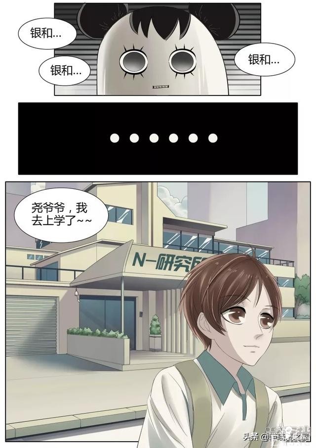 漫画故事：机械大脑-44.jpg