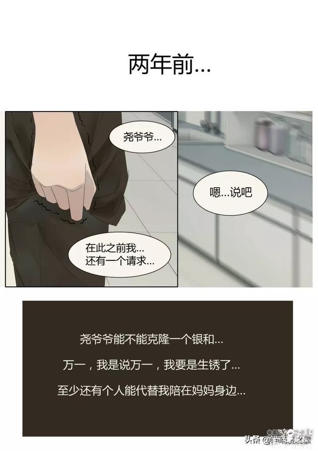 漫画故事：机械大脑-45.jpg