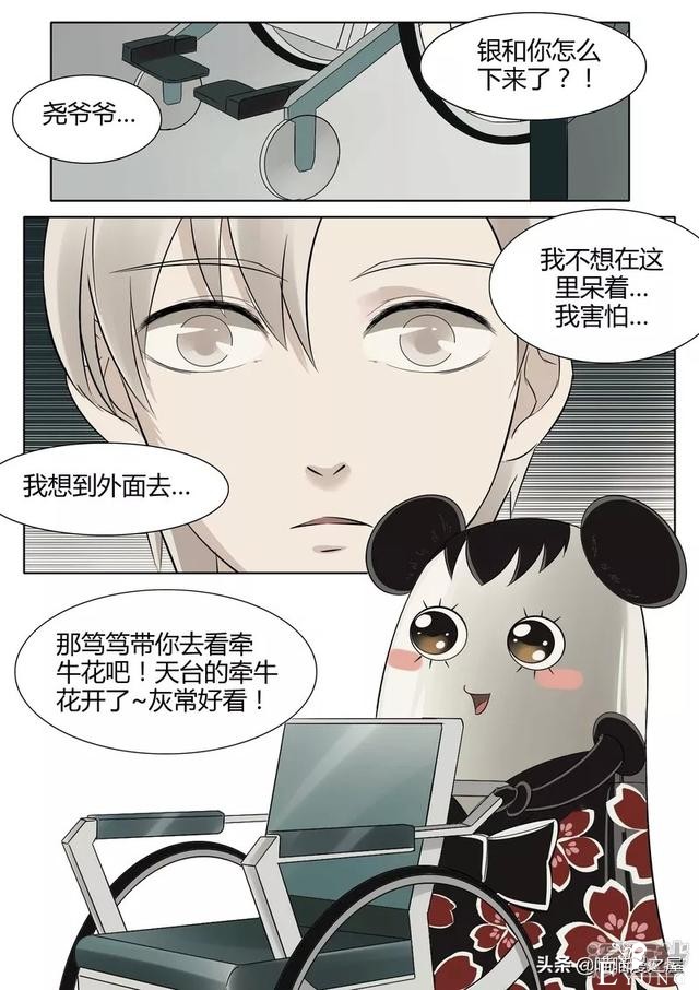 漫画故事：机械大脑-41.jpg