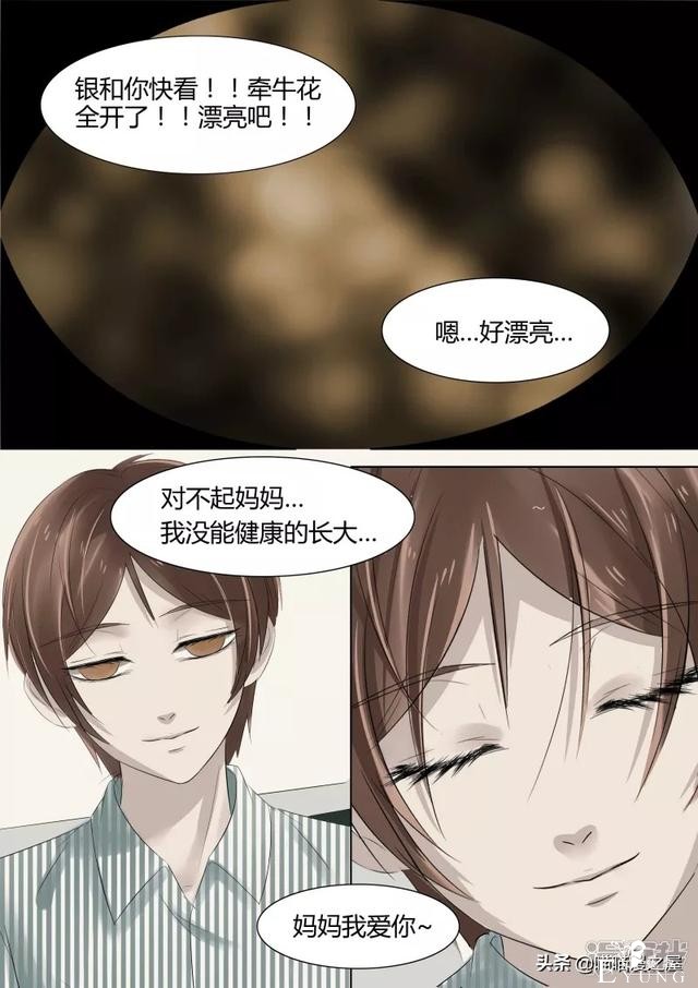 漫画故事：机械大脑-43.jpg