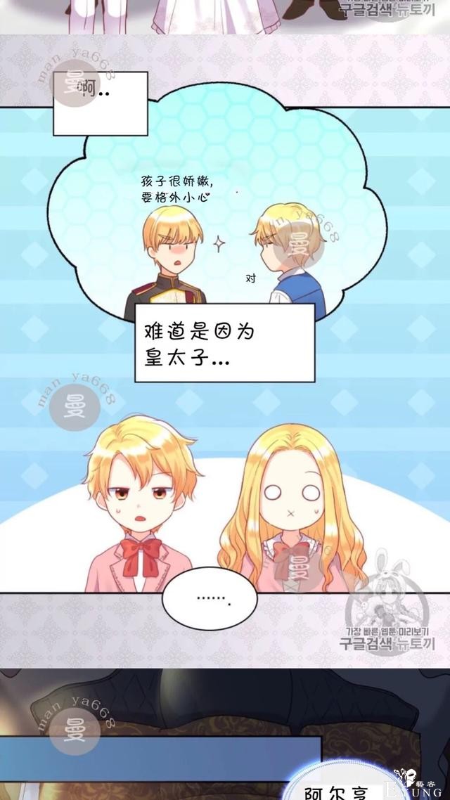 漫画：韩漫-双胞胎兄妹的新生活24-5.jpg