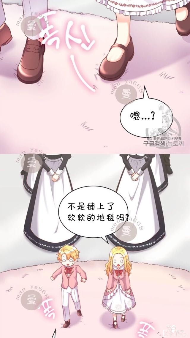 漫画：韩漫-双胞胎兄妹的新生活24-3.jpg