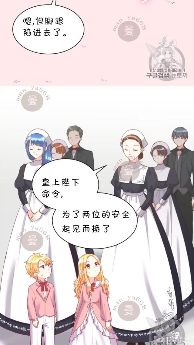 漫画：韩漫-双胞胎兄妹的新生活24-4.jpg