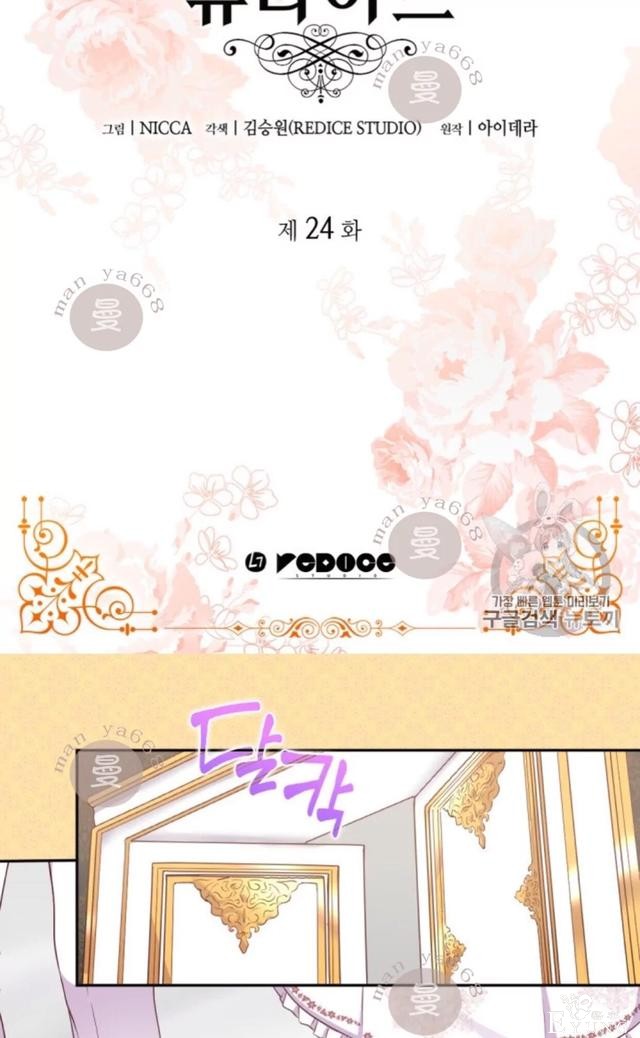 漫画：韩漫-双胞胎兄妹的新生活24-2.jpg