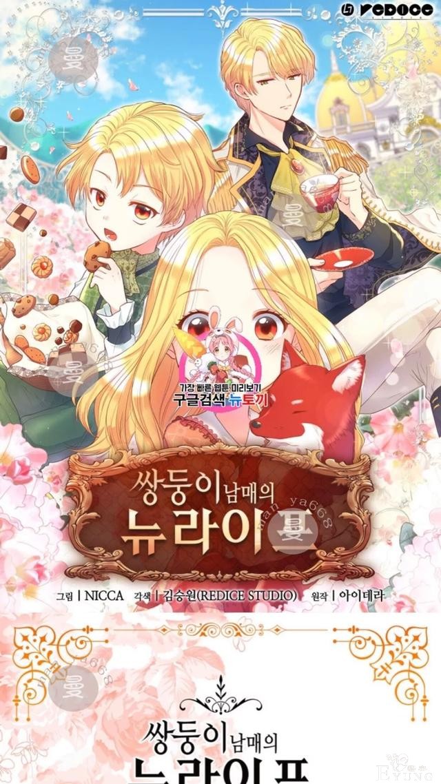 漫画：韩漫-双胞胎兄妹的新生活24-1.jpg