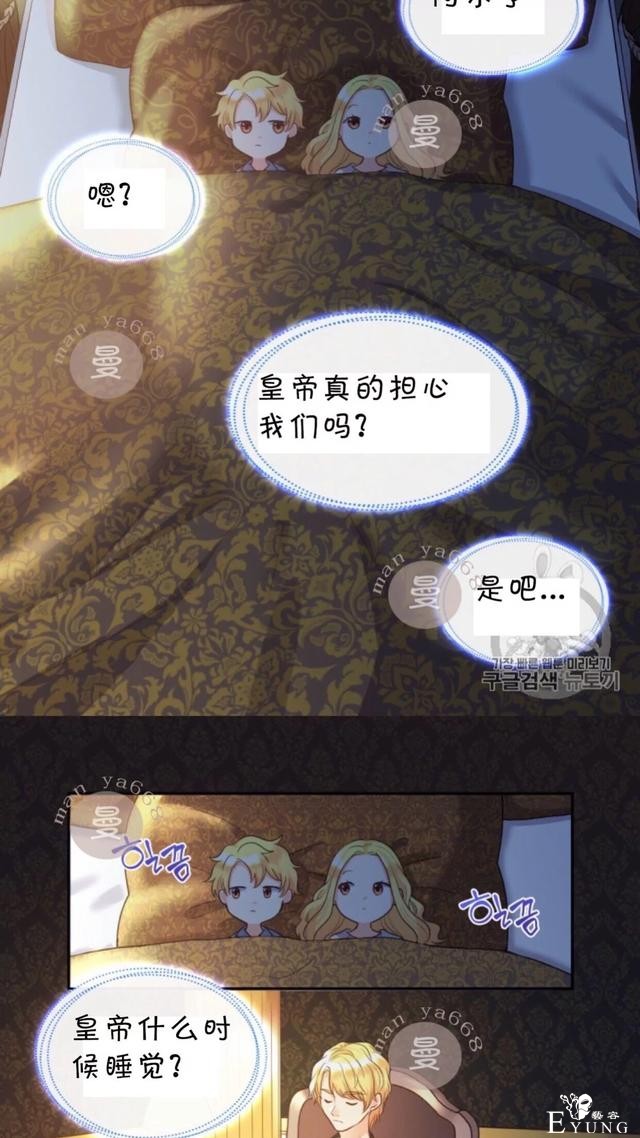 漫画：韩漫-双胞胎兄妹的新生活24-6.jpg
