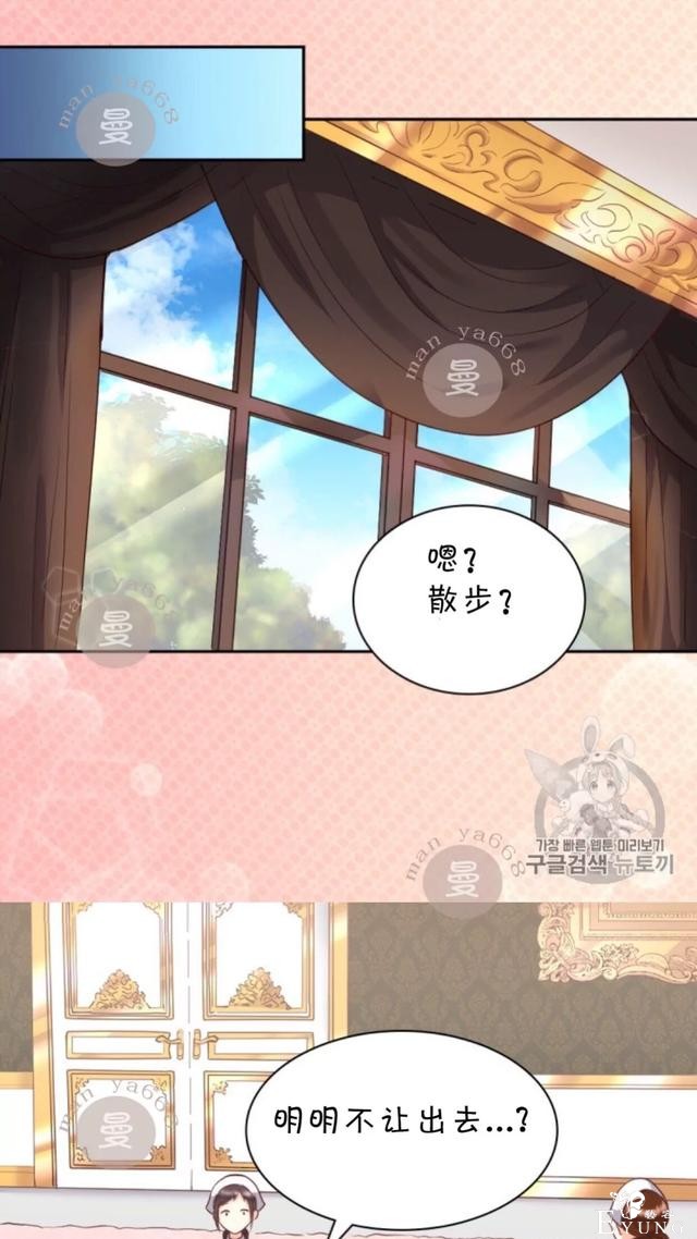 漫画：韩漫-双胞胎兄妹的新生活24-9.jpg